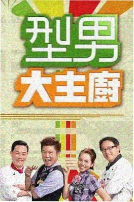综艺1